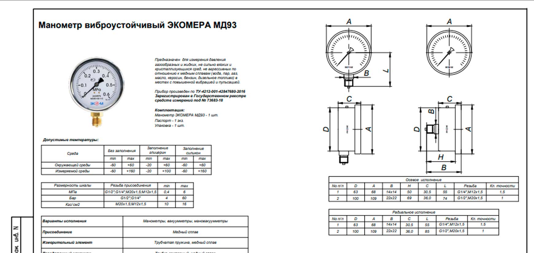 Проектировщикам 14